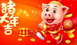拜年啦！無(wú)錫易純凈化給您拜新年恭祝大家:新年快樂(lè),祥和安康,生意興隆！
