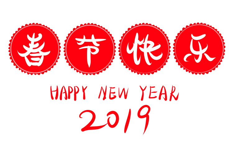 春節(jié)快樂(lè)3.jpg