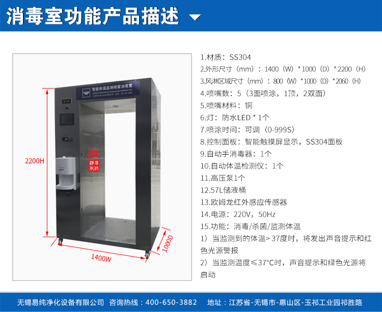 消毒噴霧室兩側(cè)無(wú)門款_03.jpg