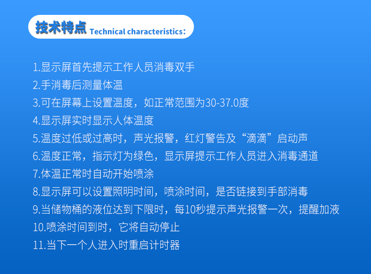 消毒噴霧室兩側(cè)無(wú)門款_04.jpg
