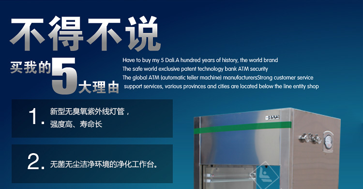 單人垂直不銹鋼超凈臺(tái)-詳情頁(yè)_04.jpg
