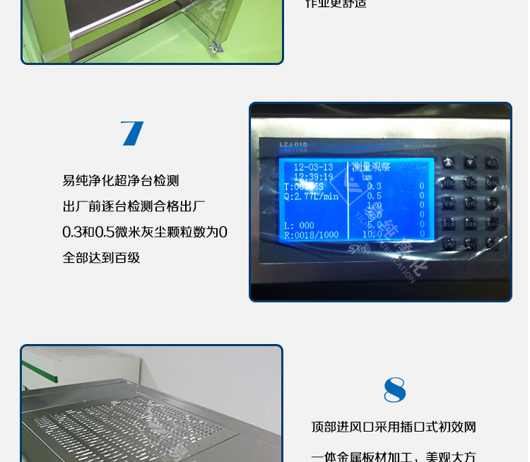 單人垂直不銹鋼超凈臺(tái)-詳情頁(yè)_15.jpg