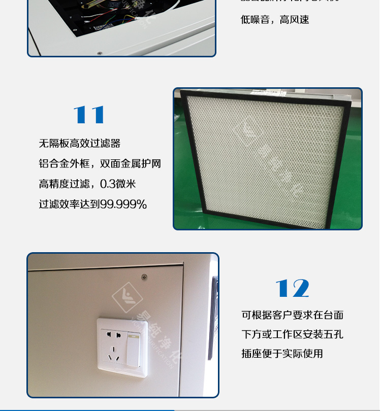 單人垂直不銹鋼超凈臺(tái)-詳情頁(yè)_17.jpg